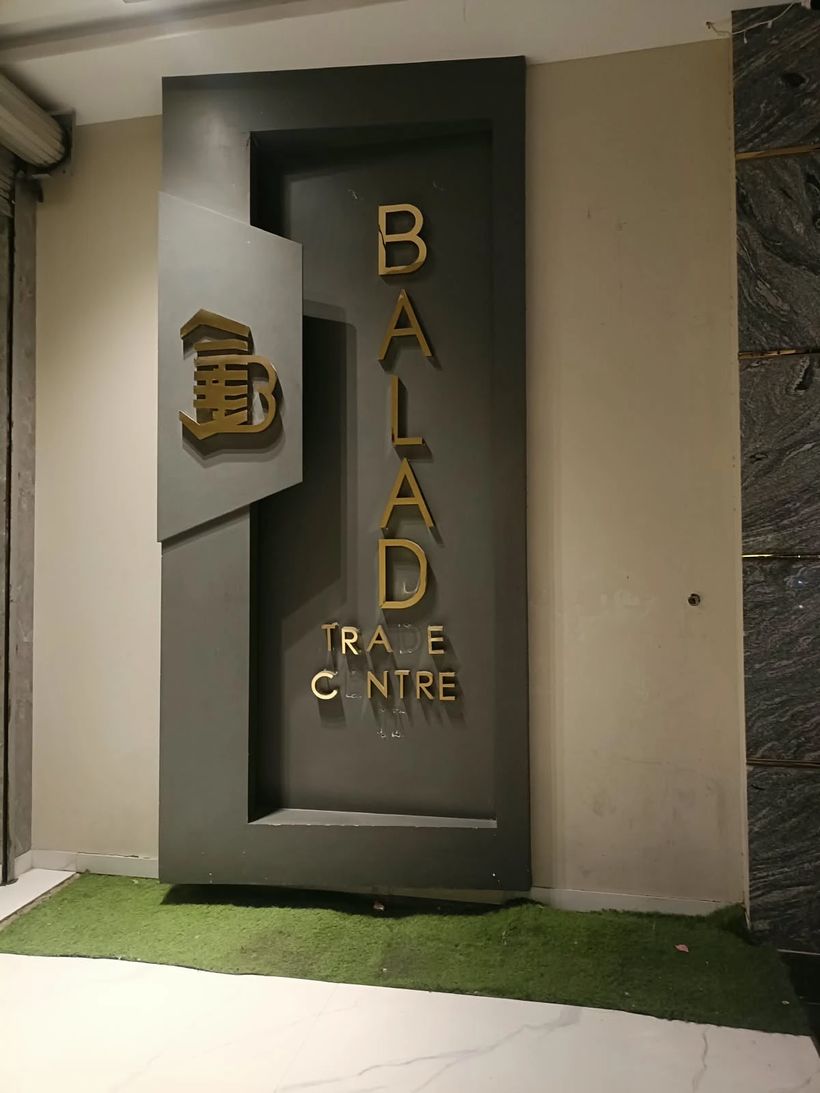 Balad Trade Center signboard at the building entrance, Alamgir Road, Karachi
