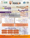 Umrah Oct-Nov 2026 - Economy Plus Package - poster